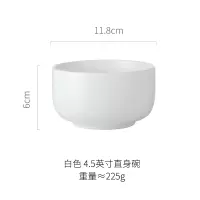 家柏饰(CORATED)北欧风格碗碟套装自由组合陶瓷家用面碗盘子高颜值餐具风 白色-4.5英寸直身碗