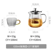 家柏饰(CORATED)家用茶壶套装小号沏茶杯耐热玻璃煮茶带过滤泡茶一人锤纹功夫茶具 630ml-茶壶+2只水杯