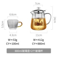 家柏饰(CORATED)家用茶壶套装小号沏茶杯耐热玻璃煮茶带过滤泡茶一人锤纹功夫茶具 880ml-茶壶+2只水杯