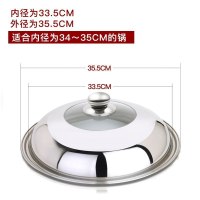 BONJEAN不锈钢锅盖家用炒菜蒸锅盖子通用炒锅钢化玻璃盖0/2/4/6/40cm 锅盖34CM(不锈钢把手)