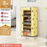 家柏饰(CORATED)鞋架子多层简易口经济型鞋柜简约现代家用收纳柜置物架宿舍防尘 50长8层平面鞋架(送防尘罩)