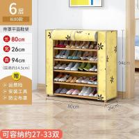 家柏饰(CORATED)鞋架子多层简易口经济型鞋柜简约现代家用收纳柜置物架宿舍防尘 80长6层平面鞋架(送防尘罩)
