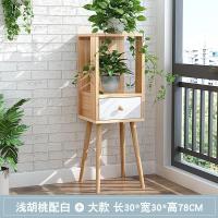 家柏饰(CORATED)花架阳台落地式客厅室内实木花盆架多层置物架多肉绿萝花架子靠墙 大款浅胡桃配白榉木腿