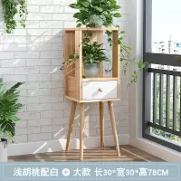 家柏饰(CORATED)花架阳台落地式客厅室内实木花盆架多层置物架多肉绿萝花架子靠墙 大款浅胡桃配白榉木腿