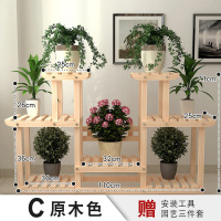家柏饰(CORATED)花架子多层室内阳台置物架客厅实木质落地栏杆多肉绿萝植物架 C款原木色