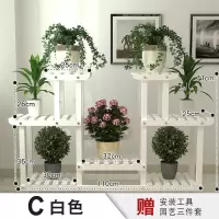 家柏饰(CORATED)花架子多层室内阳台置物架客厅实木质落地栏杆多肉绿萝植物架 C款白色