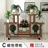 家柏饰(CORATED)花架子多层室内阳台置物架客厅实木质落地栏杆多肉绿萝植物架 C款碳色带轮