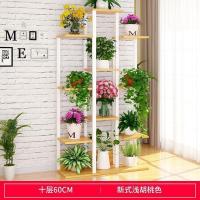 家柏饰(CORATED)花架置物架客厅装饰铁艺花盆架子阳台多层绿萝多肉花架家用省空间 C款10层新浅胡桃色