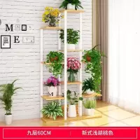 家柏饰(CORATED)花架置物架客厅装饰铁艺花盆架子阳台多层绿萝多肉花架家用省空间 C款9层新浅胡桃色