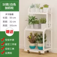 花架子绿萝多肉置物架室内多层实木客厅多肉架花园阳台角落地式 [实木花架]50款-白+四轮
