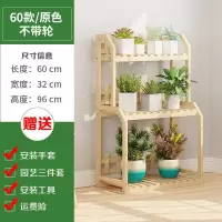 花架子绿萝多肉置物架室内多层实木客厅多肉架花园阳台角落地式 [实木花架]60款-原