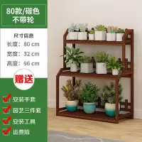 家柏饰(CORATED)花架子绿萝多肉置物架室内多层实木客厅多肉架花园阳台角落地式 [实木花架]80款-碳