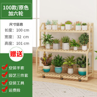 家柏饰(CORATED)花架子绿萝多肉置物架室内多层实木客厅多肉架花园阳台角落地式 [实木花架]100款-原+六轮