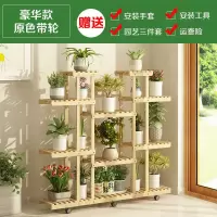 家柏饰(CORATED)绿萝花架子多层室内省空间阳台装饰置物架客厅植物花盆架实木 [120大花架]豪华款-原-带轮