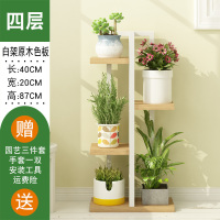 家柏饰(CORATED)铁艺花架子多层室内置物架阳台客厅绿萝多肉省空间落地实木架 四层白架原木板 中等
