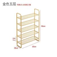 北欧多层鞋架简易口轻奢家用鞋柜收纳大容量经济鞋子置物架 XJ001金色五层60长