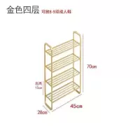 家柏饰(CORATED)北欧多层鞋架简易口轻奢家用鞋柜收纳大容量经济鞋子置物架 XJ001金色四层45长