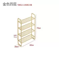 家柏饰(CORATED)北欧多层鞋架简易口轻奢家用鞋柜收纳大容量经济鞋子置物架 XJ001金色四层60长