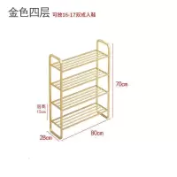 家柏饰(CORATED)北欧多层鞋架简易口轻奢家用鞋柜收纳大容量经济鞋子置物架 XJ001金色四层80长