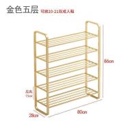 家柏饰(CORATED)北欧多层鞋架简易口轻奢家用鞋柜收纳大容量经济鞋子置物架 XJ001金色五层80长