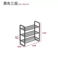 家柏饰(CORATED)北欧多层鞋架简易口轻奢家用鞋柜收纳大容量经济鞋子置物架 XJ001黑色三层45长
