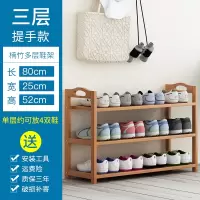 家柏饰(CORATED)鞋架简易口多层实木鞋架收纳防尘家用经济型置物架宿舍进鞋柜 三层80平板