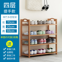 鞋架简易口多层实木鞋架收纳防尘家用经济型置物架宿舍进鞋柜 四层70平板