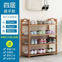 鞋架简易口多层实木鞋架收纳防尘家用经济型置物架宿舍进鞋柜 四层70平板