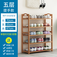 家柏饰(CORATED)鞋架简易口多层实木鞋架收纳防尘家用经济型置物架宿舍进鞋柜 五层70平板
