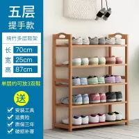 家柏饰(CORATED)鞋架简易口多层实木鞋架收纳防尘家用经济型置物架宿舍进鞋柜 五层70平板