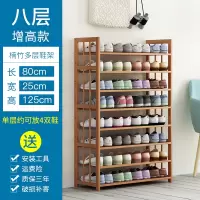 家柏饰(CORATED)鞋架简易口多层实木鞋架收纳防尘家用经济型置物架宿舍进鞋柜 八层80平板[层高可调]
