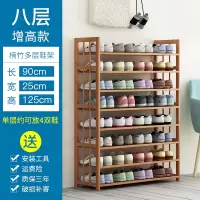 家柏饰(CORATED)鞋架简易口多层实木鞋架收纳防尘家用经济型置物架宿舍进鞋柜 八层90平板[层高可调]