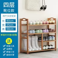 家柏饰(CORATED)鞋架简易口多层实木鞋架收纳防尘家用经济型置物架宿舍进鞋柜 四层80平板[靴架]