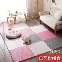 泡沫地垫家用隔音海绵铺地板垫子拼接爬爬卧室儿童爬行垫拼图防摔 白+粉+灰 30*30*1.0cm十字纹[30片]送边条
