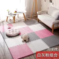泡沫地垫家用隔音海绵铺地板垫子拼接爬爬卧室儿童爬行垫拼图防摔 白+粉+灰 60*60*1.2cm叶子纹[9片]送边条