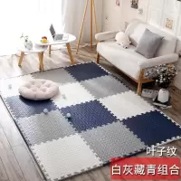 泡沫地垫家用隔音海绵铺地板垫子拼接爬爬卧室儿童爬行垫 白+藏青+灰 30*30*2.4cm叶子纹[24片]升级加厚送边条