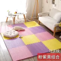 泡沫地垫家用隔音海绵铺地板垫子拼接爬爬卧室儿童爬行垫拼图防摔 粉+紫+黄 30*30*1.2cm叶子纹[24片]送边条