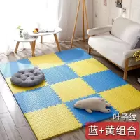 泡沫地垫家用隔音海绵铺地板垫子拼接爬爬卧室儿童爬行垫拼图防摔 蓝+黄 60*60*2.4cm叶子纹[4片]升级加厚送边条