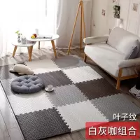 泡沫地垫家用隔音海绵铺地板垫子拼接爬爬卧室儿童爬行垫拼图防摔 白+咖+灰 60*60*1.2cm叶子纹[9片]送边条