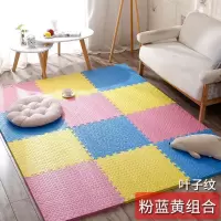 泡沫地垫家用隔音海绵铺地板垫子拼接爬爬卧室儿童爬行垫拼图 粉+蓝+黄 60*60*2.4cm叶子纹[4片]升级加厚送边条