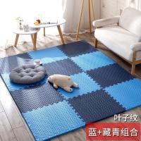 泡沫地垫家用隔音海绵铺地板垫子拼接爬爬卧室儿童爬行垫拼图防摔 蓝+藏青 60*60*1.0cm十字纹[8片]送边条