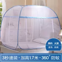 蒙古包免安装蚊帐大顶简约加厚二/三开家用拉链1.5m/1.8米床 简约-蓝色[回底] 1.5m(5英尺)床