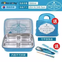 家柏饰(CORATED)茶具小学生饭盒便当盒带盖304不锈钢儿童分格幼儿园餐盘男女 简约蓝一体送餐具+保温包