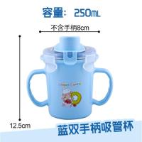 家柏饰(CORATED)儿童吸管杯学饮杯 幼儿园喝水杯子宝宝牛奶杯不锈钢家用 蓝手柄吸管杯250ML内胆可拆