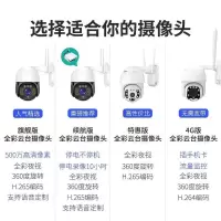 BONJEAN无线wifi摄像头60度全景家用高清夜视室外4G插卡手机远程监控器