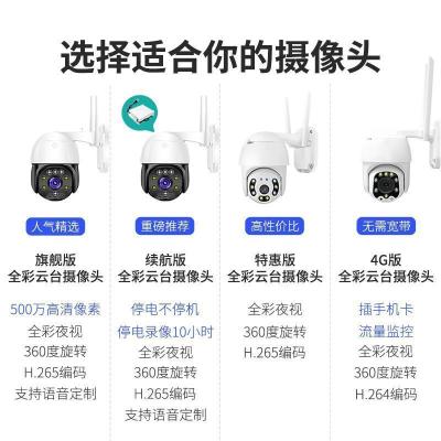 BONJEAN无线wifi摄像头60度全景家用高清夜视室外4G插卡手机远程监控器