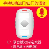 BONJEAN无线铃欢迎光临商店铺进口人体感应器无线红外家用双向迎宾器 录音版自定义语音