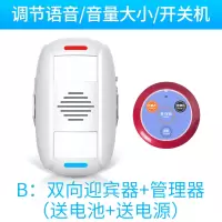 BONJEAN无线铃欢迎光临商店铺进口人体感应器无线红外家用双向迎宾器 进门欢迎出门送客(带管理器,调节音乐方便)