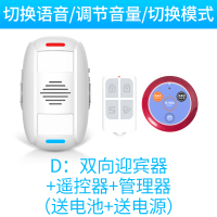 BONJEAN无线铃欢迎光临商店铺进口人体感应器无线红外家用双向迎宾器 进门欢迎出门送客(带遥控器+管理器)