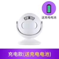 BONJEAN欢迎光临感应器进店铺感应铃超市口红外线充电迎宾器 充电款(送充电电池)